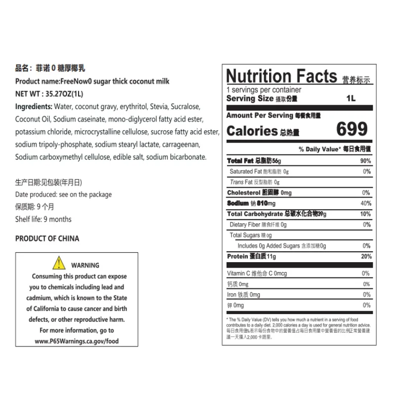 حليب جوز الهند السميك FreeNow خالي من السكر/حليب جوز الهند السميك 2.2 رطل (1000 مل) * 1 علبة #3