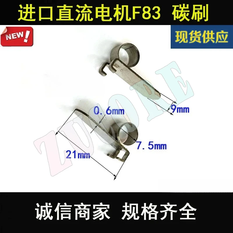 6.3 X9.6 F83 motor carbon brush X22MM import carbon brush dc motor