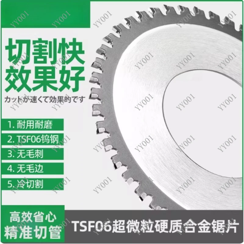 

Saw Blade for ZD220 Steel Tube Cutter Cutting Alloy Stainless Steel Plastic Pipe