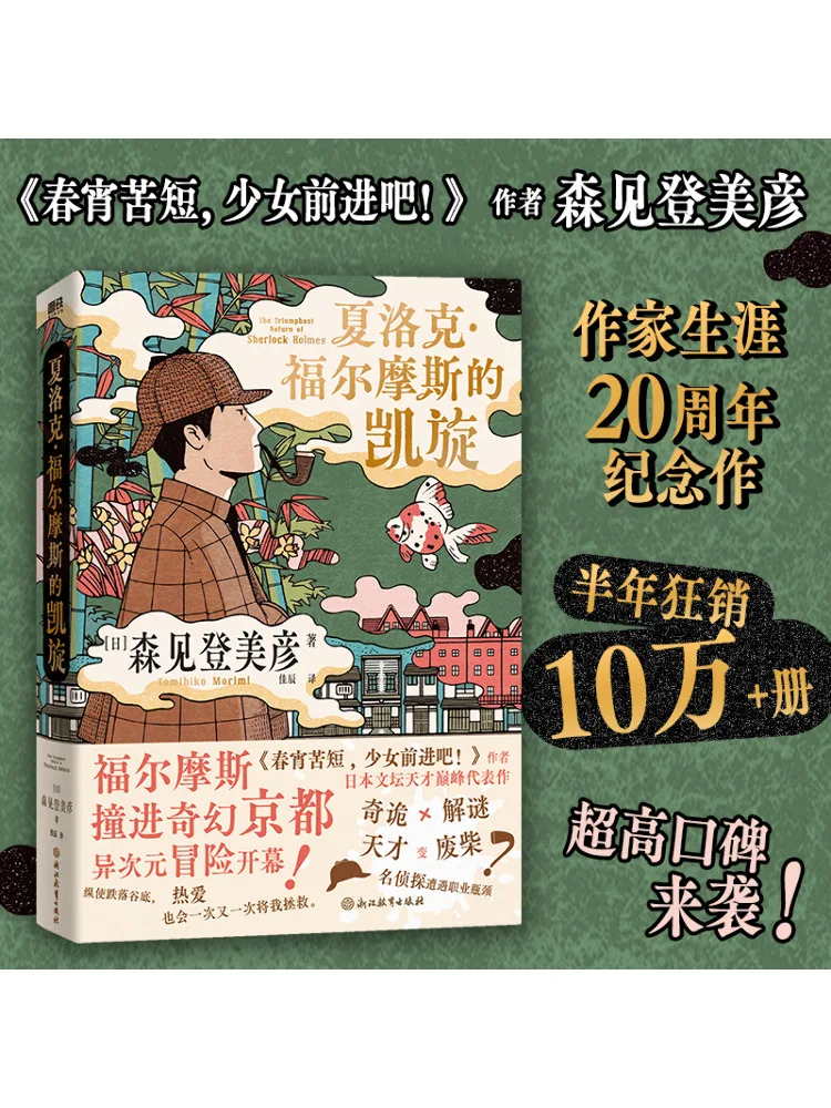 

Book-Winshare The Triumph Of Sherlock Holmes