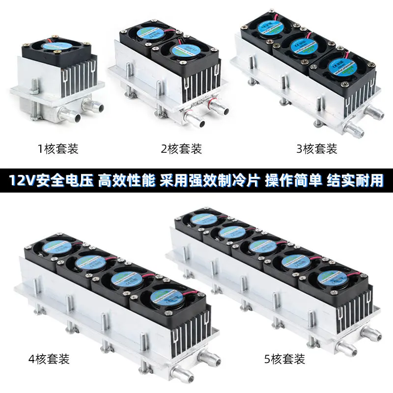 12V Semiconductor Refrigeration Sheet Air Cooling DIY Kit Mini Homemade Air Conditioner Cooler for Small Space Cooling Making