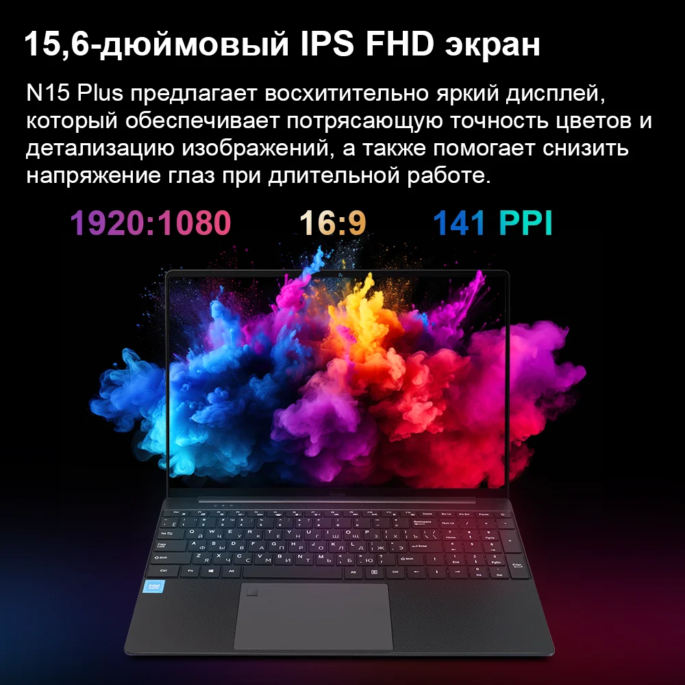 Ноутбук Ninkear N15 PLUS Intel 12th N100 WiFi 6 15,6-дюймовый FHD IPS 16 ГБ DDR4 + 1 ТБ SSD Клавиатура с подсветкой Устройство считывания отпечатков