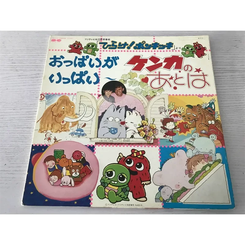 

LP Vinyl Record for Tomoko Ishida Reiko Takuki Kasuko Sugiyama and Other Anime Music Artists