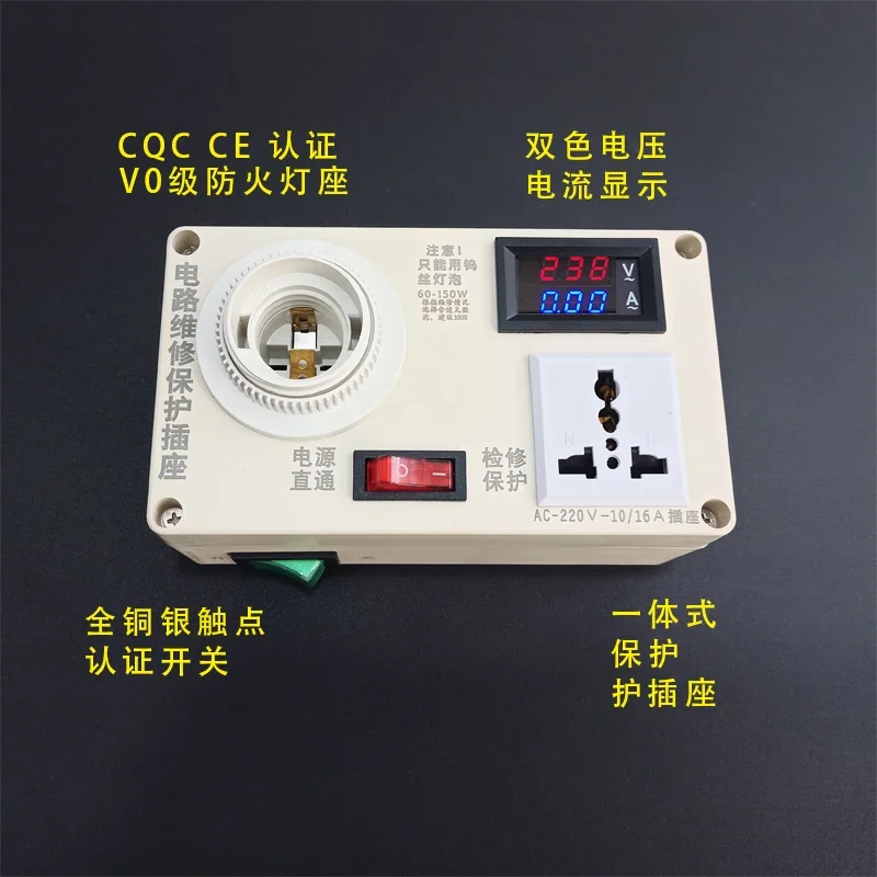 Electrical Maintenance Protection Socket Switching Power Supply Induction Cooker TV Home Appliance Voltmeter Ammeter Portable