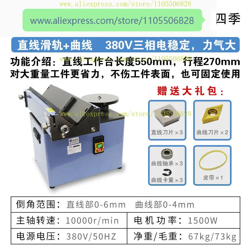 Quan Siji Factory High Power Compound Slide C Angle Desktop Chamfering Machine Arc Deburring R Angle Artifact Mould