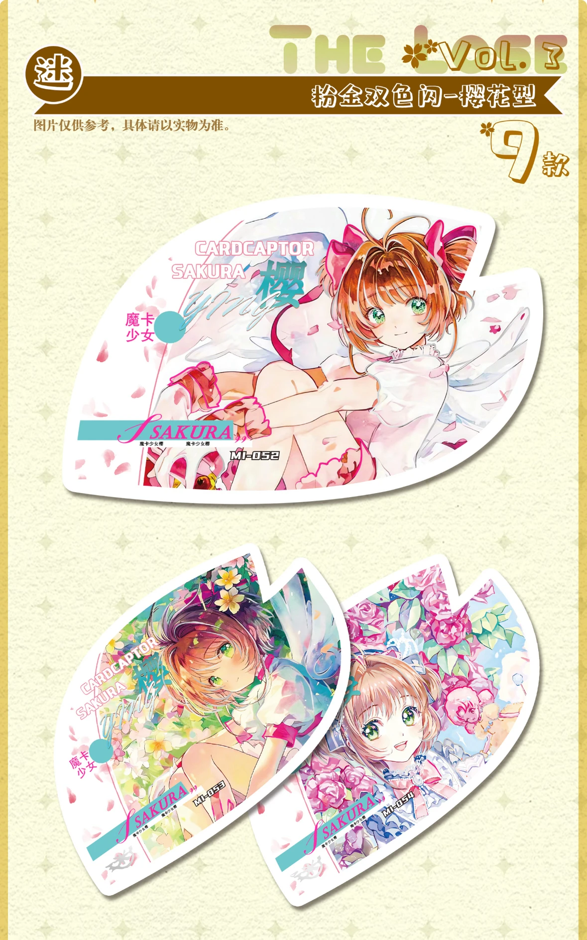 Wink Vol.5 بطاقات كاردكابتور ساكورا مجموعة بطاقات أنيمي صناديق غامضة ألعاب الطاولة ألعاب هدايا عيد الميلاد للبنين والبنات #4