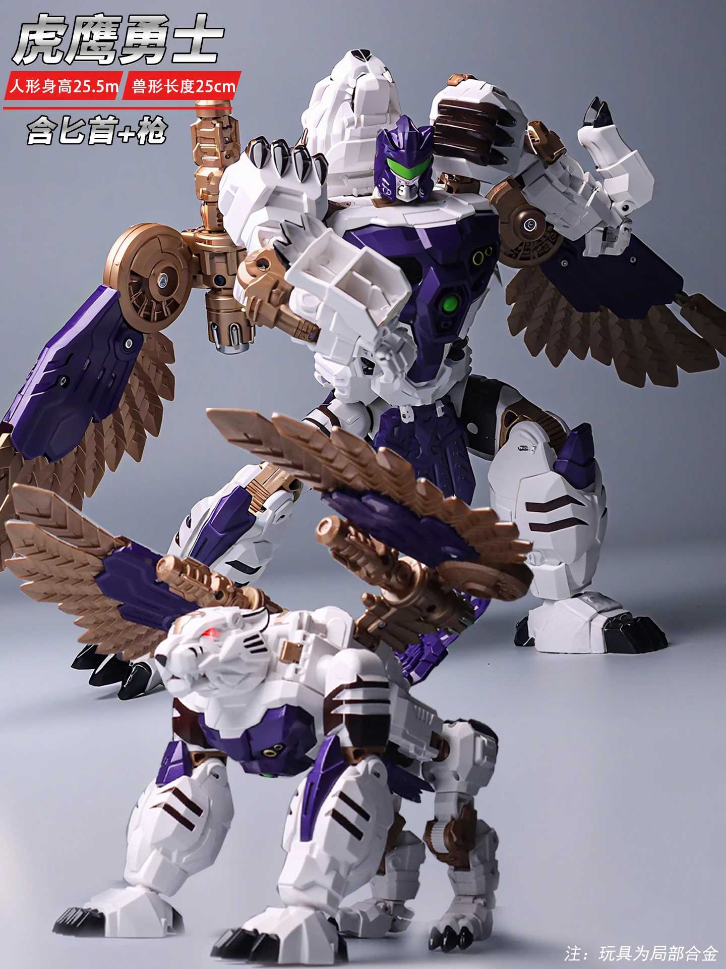 ของเล่นโมเดลแอ็คชั่นฟิกเกอร์ ลี่เจียง ไทเกอร์ฮอว์ก ทูฟอร์มส์ บีดับเบิลยู แปลงร่างได้ ขนาด 25.5 ซม. ของสะสม