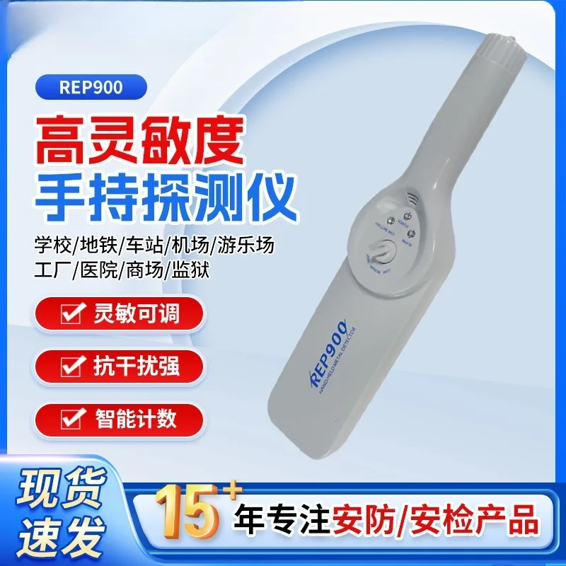 High Sensitivity Handheld Metal Detector Security Scanner Wand Portable Inspection Device for School Exam Room Car Station