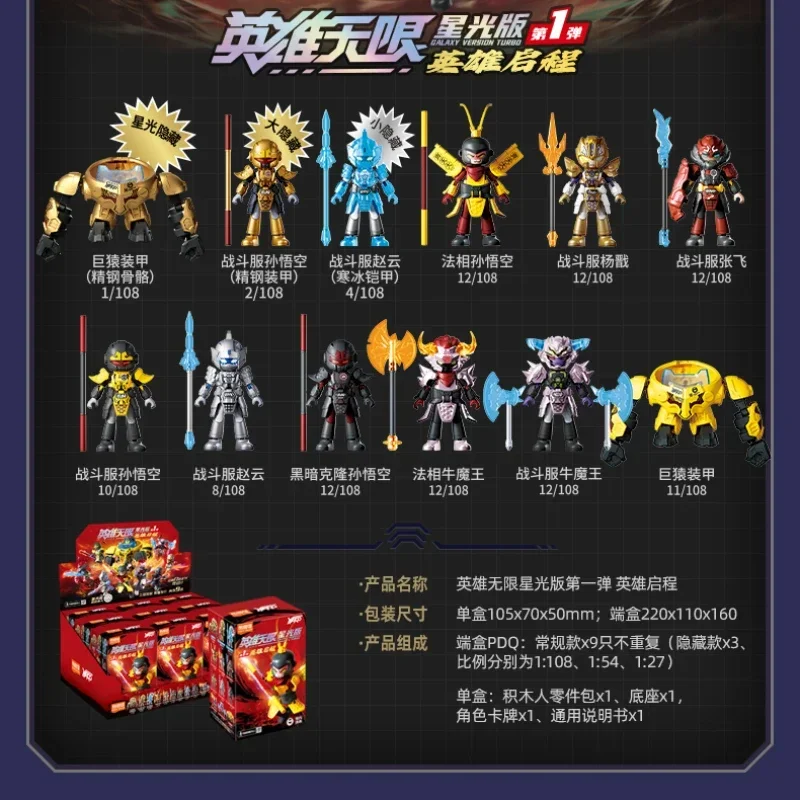 Building Block People Heroes Illimited Starlight Edition Nezha Sun Wukong Tre Heroes Modello mobile assemblato Giocattoli