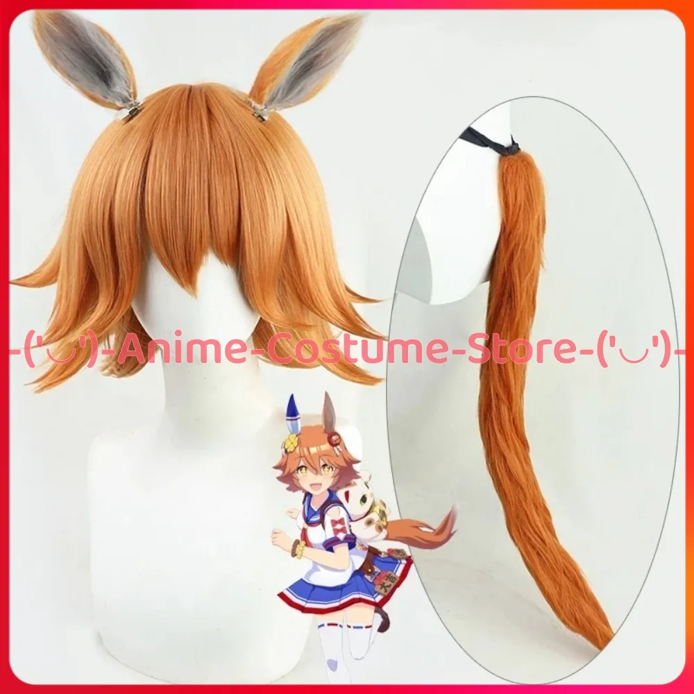 

Uma Musume Pretty Derby Matikanefukitaru Косплей Парик с Ушами Хвост Аниме Игровой Персонаж Хэллоуин Карнавальный Костюм Парики