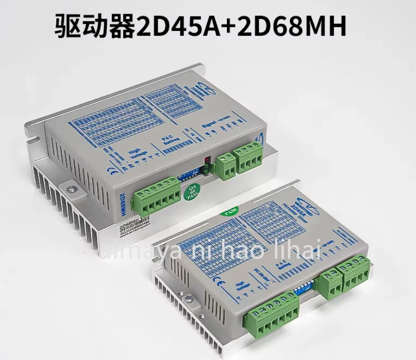 QRXQ synchronous belt linear sliding table module research and control subdivision 57 stepper motor driver 2D45M V1.2 genuine