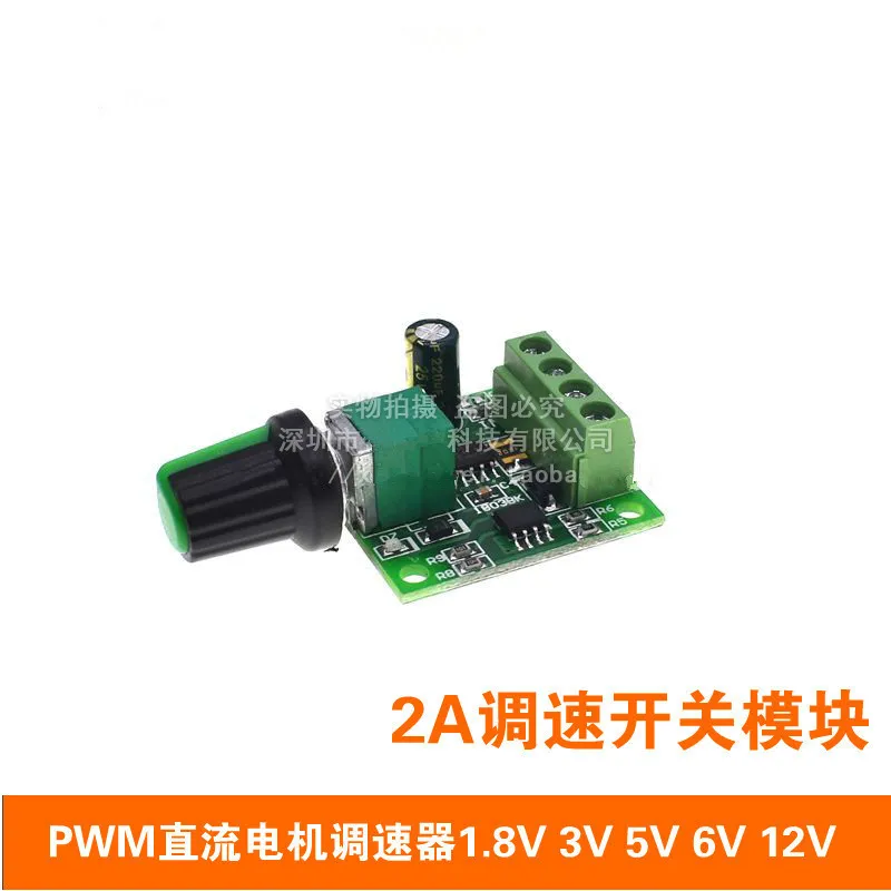 PWM DC gubernator silnika 1.8V 3V 5V 6V 12V 2A przełącznik kontroli prędkości przełącznik funkcja 1803BK