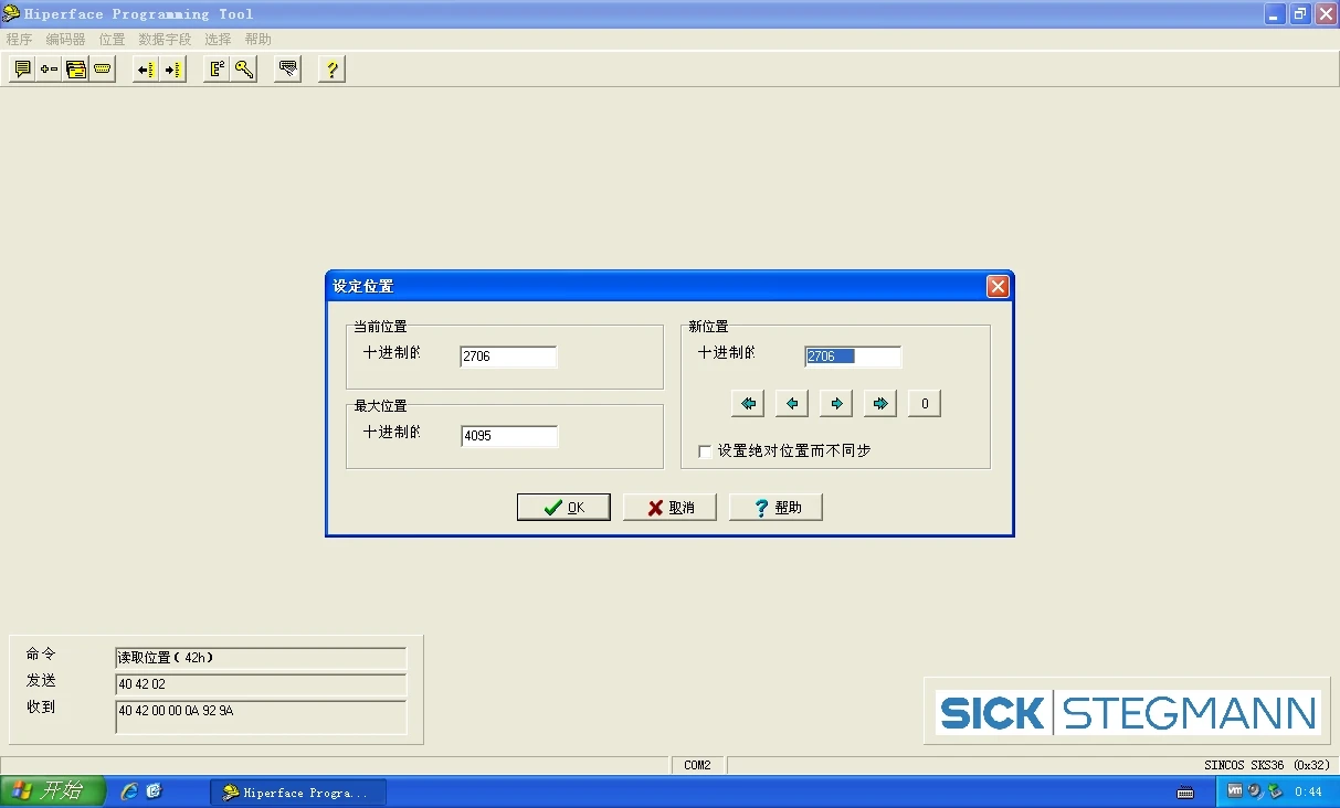 2025 SICK Sik Encoder SKS36 SKM36 SRM50 SRS Zero Adjustment and Power Change Software Read and Write Data