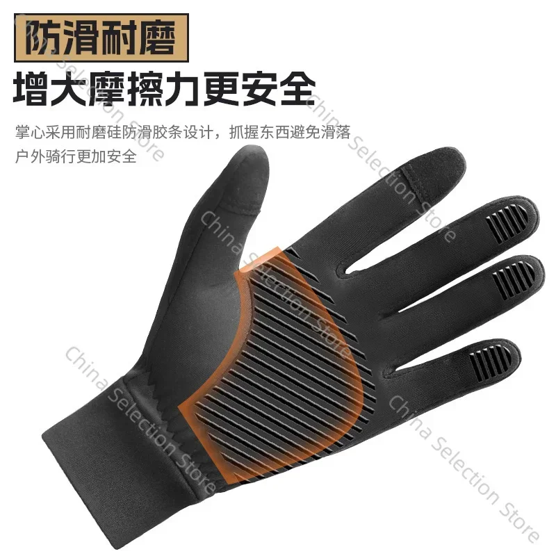 Autumn and Winter Warm Electric Car Bicycle Riding Men's and Women's Sports Non-slip Full Finger Touch Screen Running Gloves