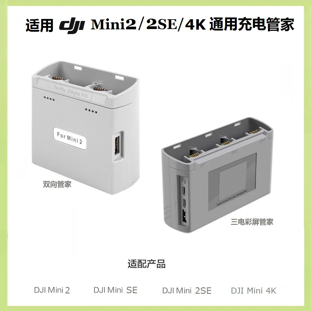 

2PCS for DJIMini 4K/Mini2/2SE/SE triple charge housekeeper color screen digital charger 2400mAh