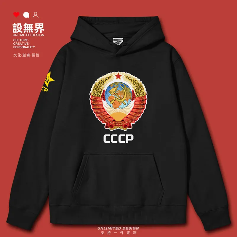 Former Soviet Union Logo Stalin CCCP Communist Soviet Republic mens hoodies printed white sports fashion autumn winter clothes