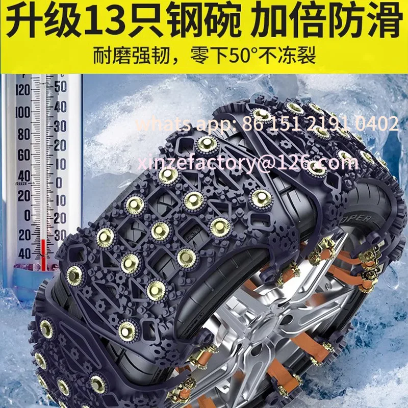 Customizable Winter Car Anti-Slip Chain Universal SUV Sedan Tires can be automatically tightened