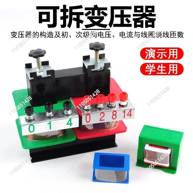 

Suitable for Detachable transformer J24048/2423 Physical electricity, middle school teaching Electrical equipment
