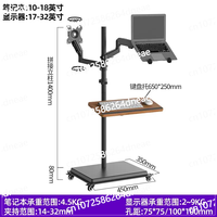 Vertical Computer Monitor Cantilever Movable Lift Keyboard Holder Notebook Integrated Floor Bracket Standing Work