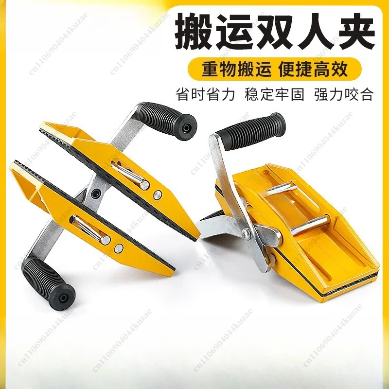 Dual-person Handling Clamp, Suitable for Slab Stone, Marble and Glass, Labor-saving for Carrying Work