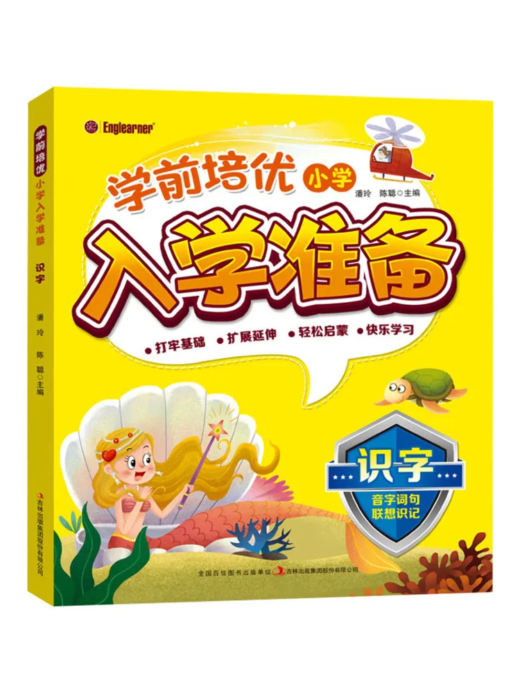 

Книга Winshare: Подготовка дошкольников к поступлению в начальную школу, подготовка к грамотности