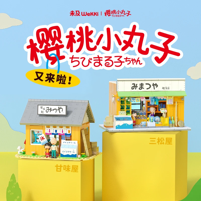 

Chibi Maruko-chan Store Building Blocks Chan's Sweets Shop General Store Puzzle Assembling Brick Cartoon Toys For Kid Gift