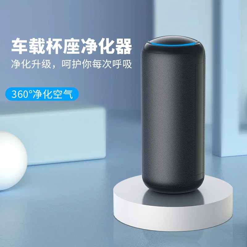 

Новый автомобильный очиститель воздуха в форме чашки, очиститель автомобильных чашек, удаление запаха PM2,5.