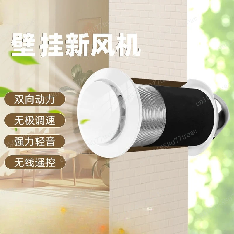 Wall-through integrated fan system Household window ventilation fan Silent exhaust Exhaust Wall-mounted chess and card room