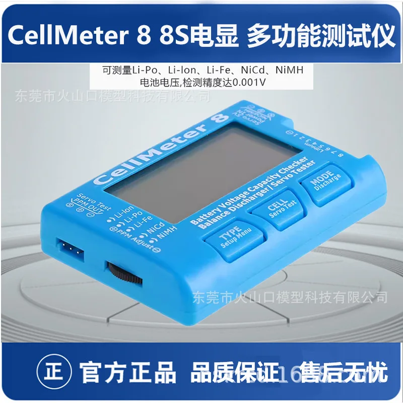 CellMeter 8 8S Electric Display Servo Test Narrow Frequency Servo Tester Battery Discharger Lithium Battery