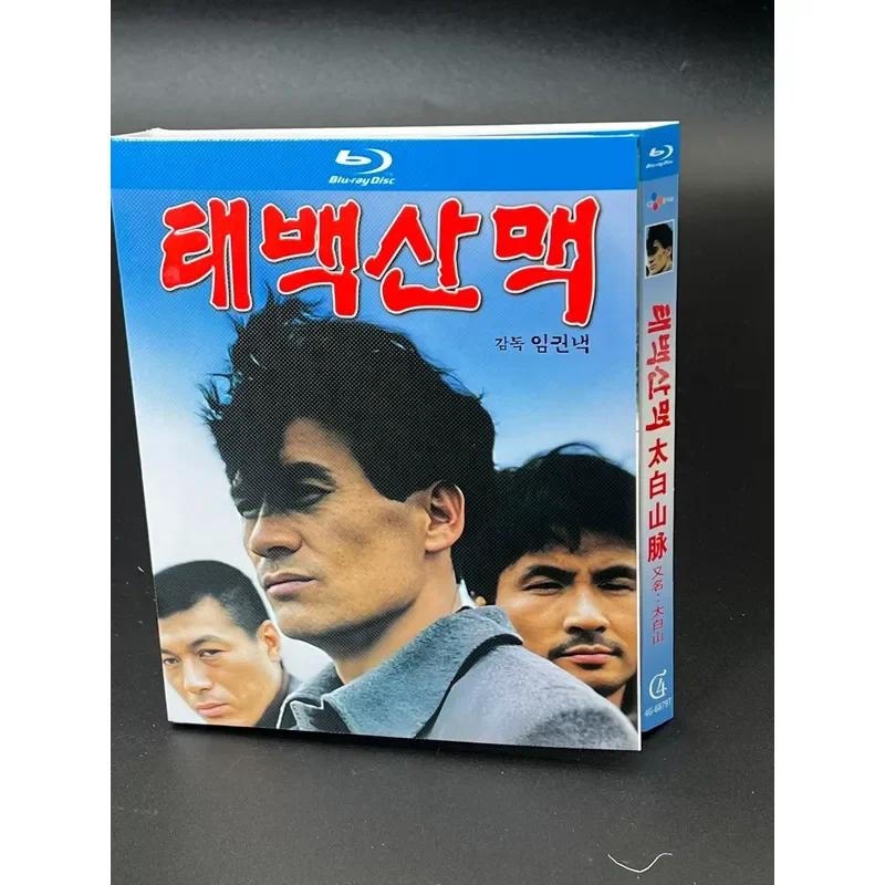 Taebaek Mountain also known as Taebaek Mountain a classic historical war movie released in Korea in the 1990s by