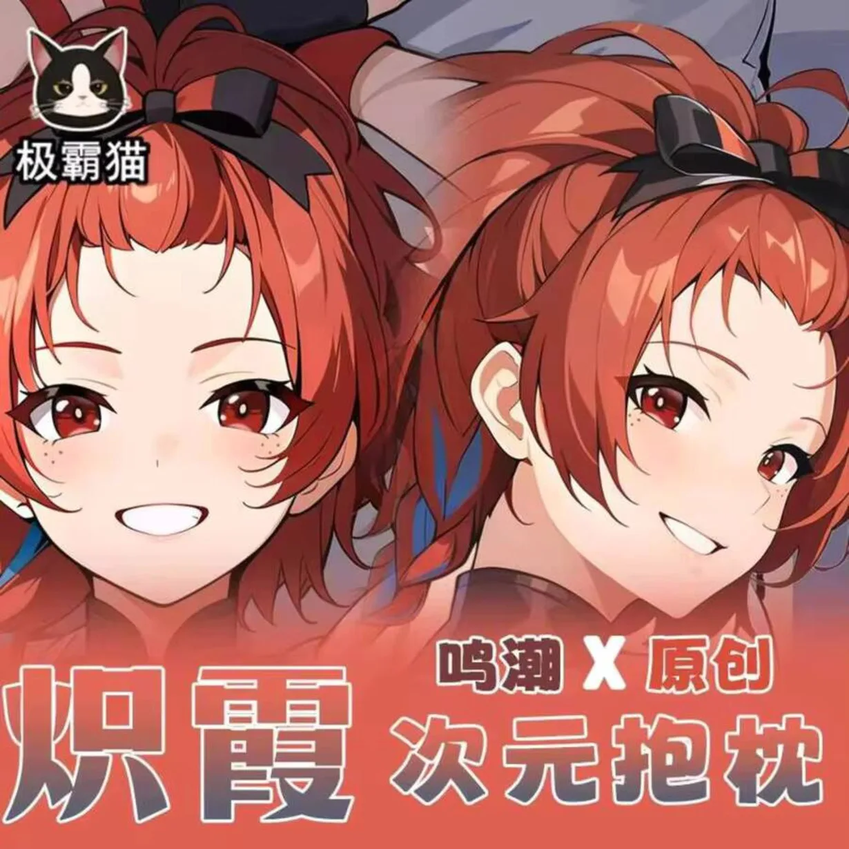 

Wuthering Pillow Case Waves Chixia Dakimakura Hing Body Anime Cosplay Otaku Cushion Cover Xmas Gifts JBM