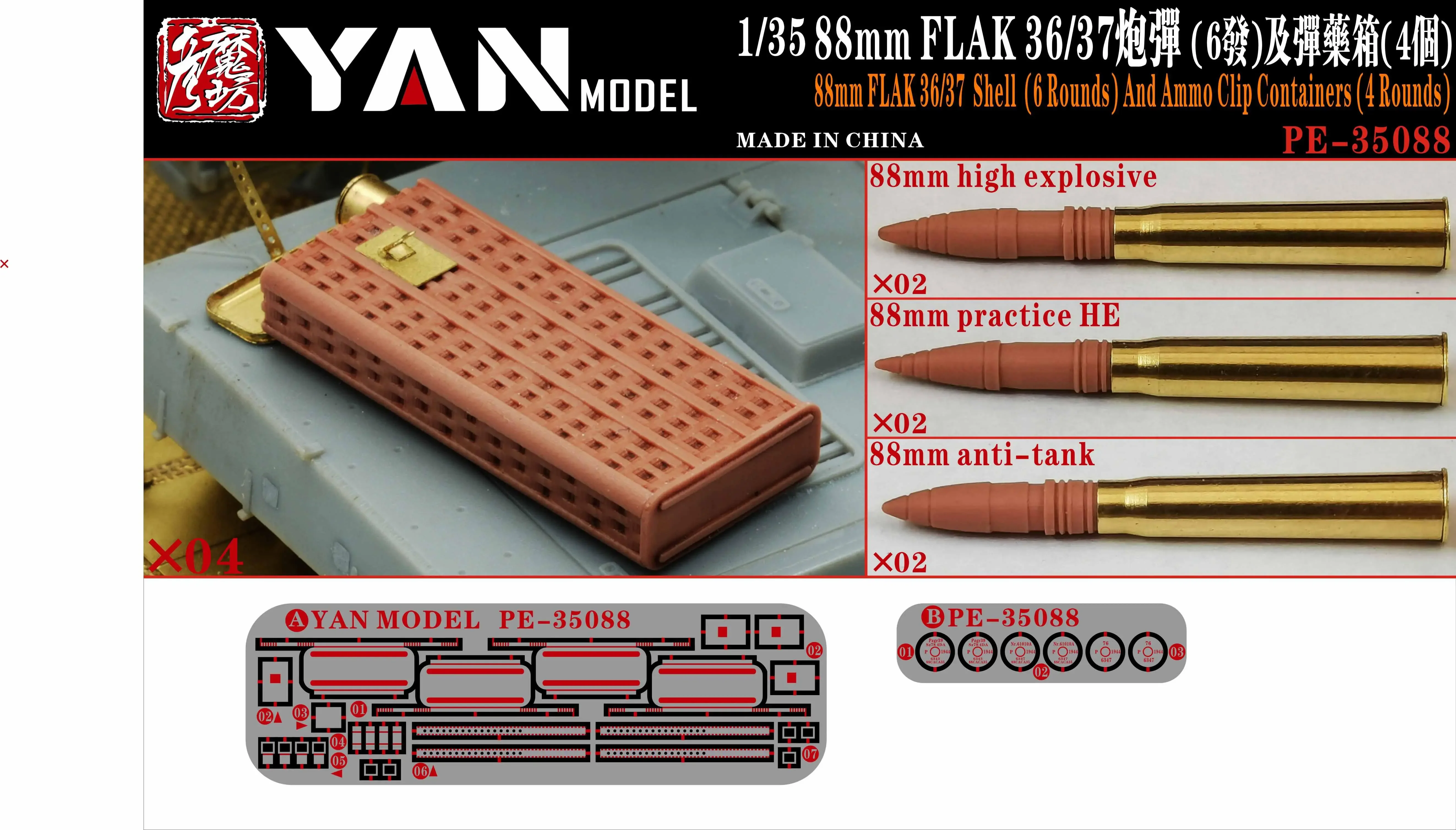 Yan Model PE-35088 1/35 88mm FLAK 36/37 Shell  And Ammo Clip (Containers)