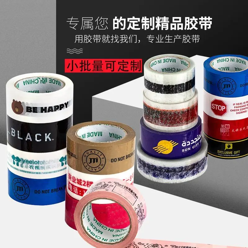 Custom. Tape Custom Lettering Bopp Sealing Tape a Whole Box of Thickened Tape Carton Packaging Tape