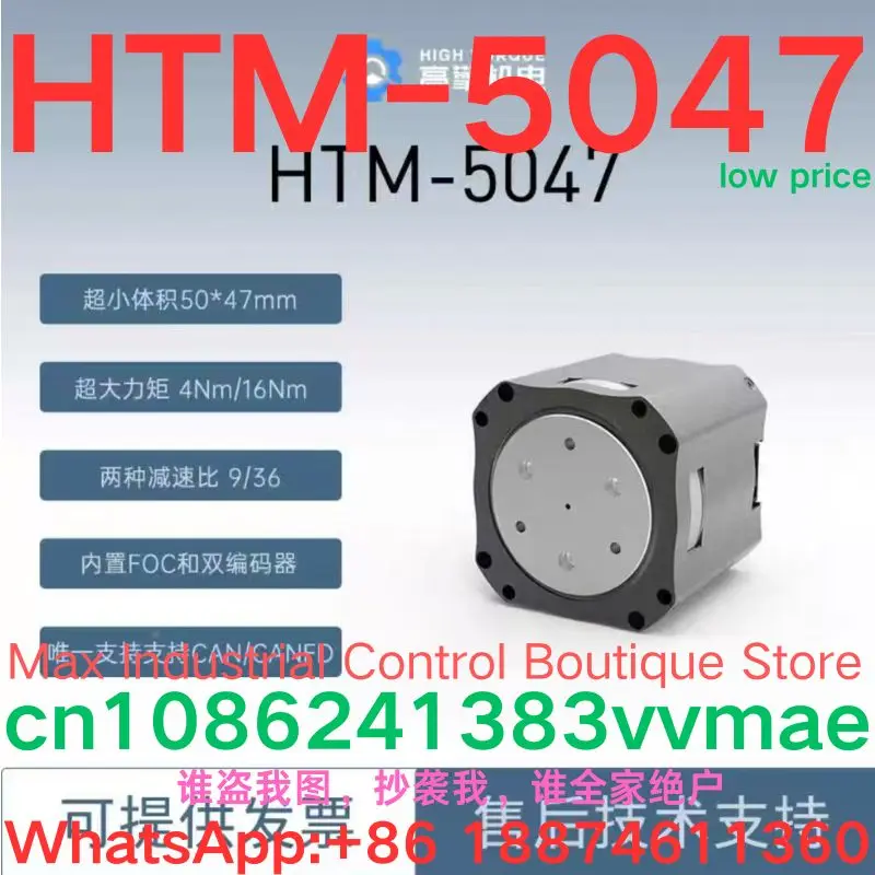 

Brand new Brushless servo planetary gearbox dual encoder HTM-5047