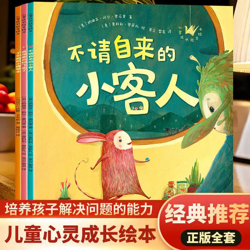 International Award-winning Children's Picture Book, Reading for Children Aged 3-6 in The Senior, and Kindergarten Classes