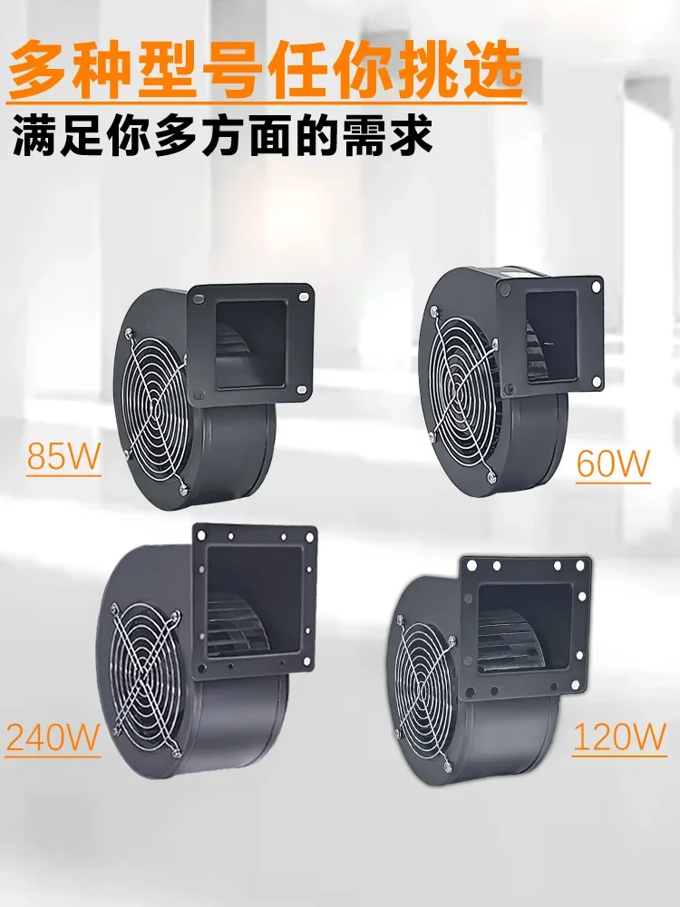 130FLJ/150FLJ external rotor centrifugal fan, inflatable mold, built-in motor, industrial heat dissipation, blow-blowing blower