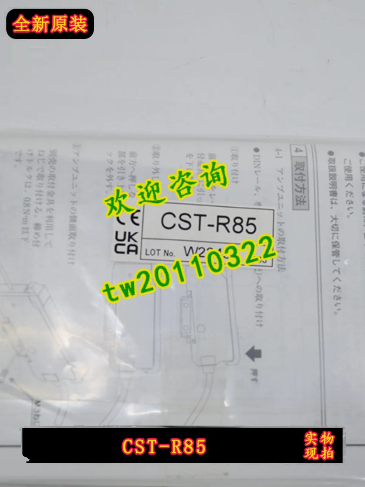 [Physical Photo] CST-R80 Discontinued CST-R85 Takenaka Takex Fiber Optic Sensor Amplifier