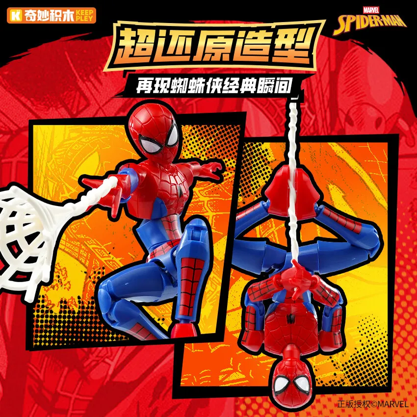 Keeppley Marvel Spider-Man Unlimited Edition Конструктор | AliExpress