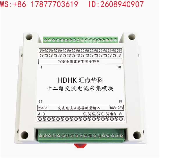 16 channel AC current frequency measurement and acquisition module