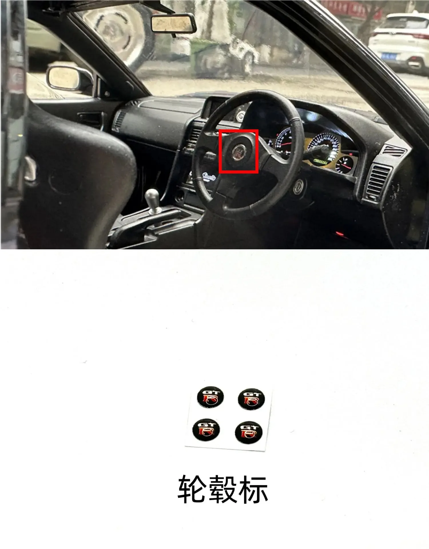 كابو GTR R34 1/18 RC قطع غيار السيارات عجلة القيادة تسمية محور العجلة شعار الملحقات