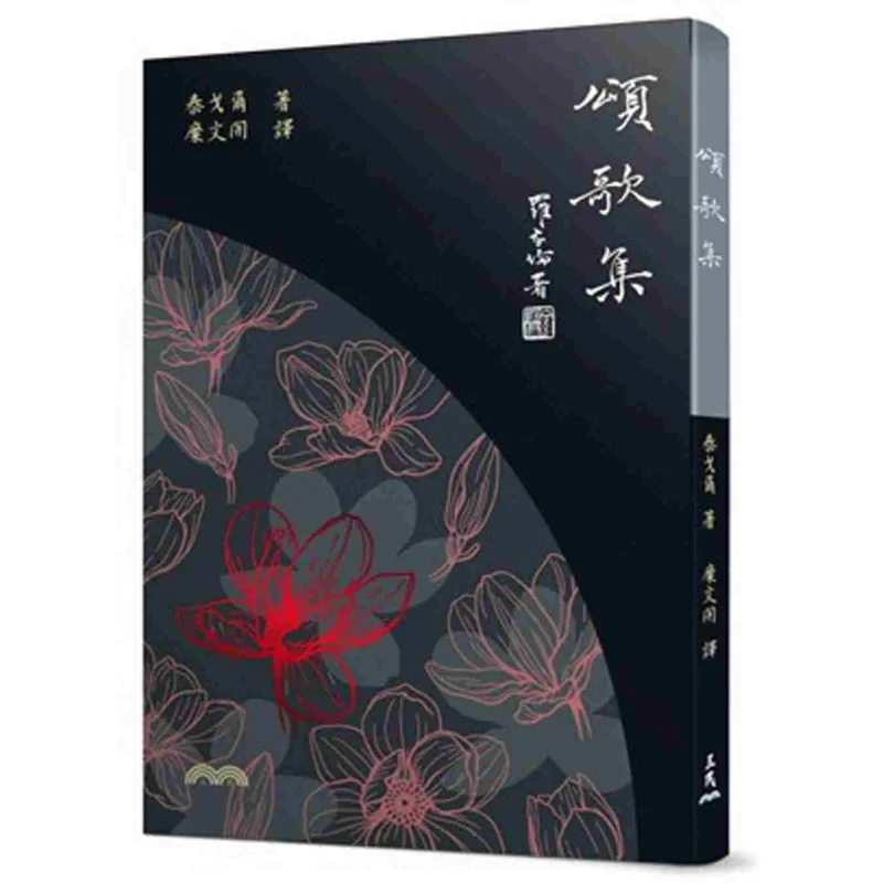 

Книжный магазин Ode Collection, 5-е издание Tagore Sanmin, 9789571463032.
