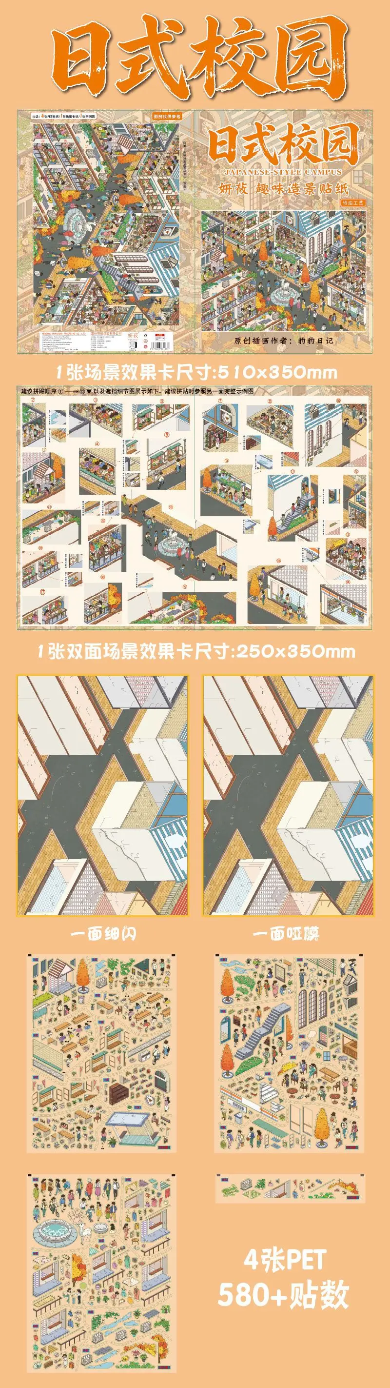 Kawaii Seaside Mall 3D Japanischer Stil Campus-Landschafts-Aufkleber DIY Taschenhütten-Szene Festivalgeschenk – Detail 4