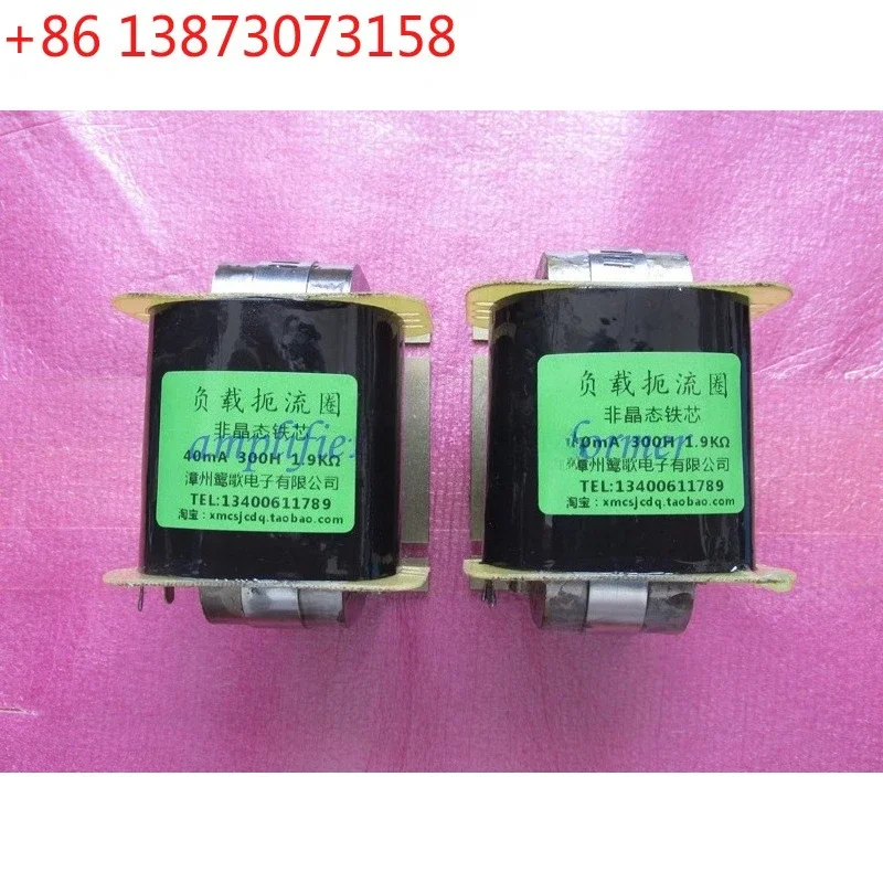 Amorphous C-core tube load choke coil/inductor 300H, DC 40mA, copper resistance 1.9KΩ, amplifier DIY or repair