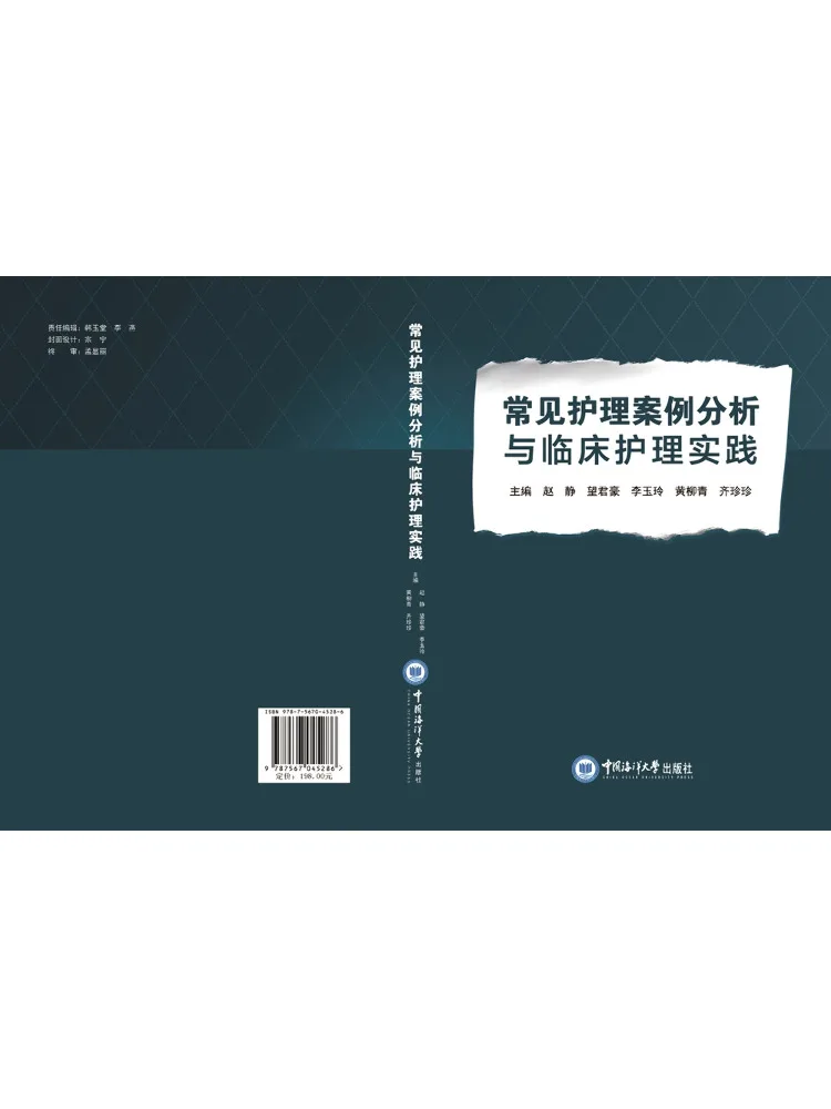 Book-Winshare Analysis Of Common Nursing Cases and Clinical Nursing Practice