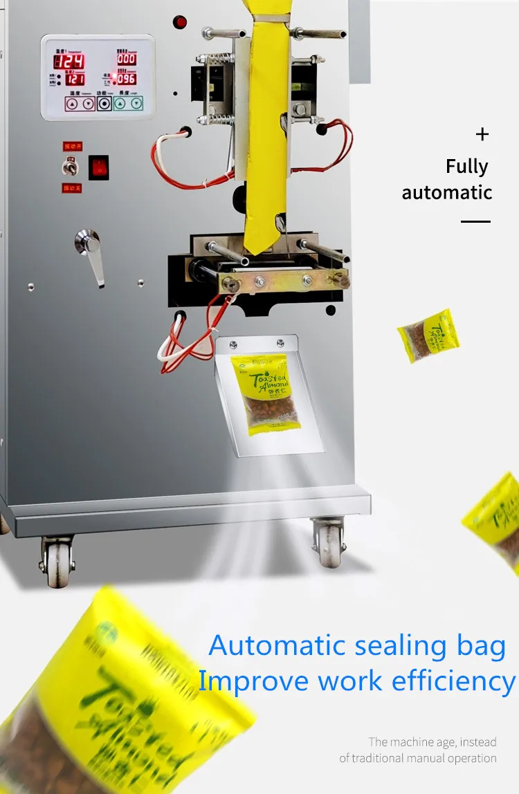 香辛料粉末包装機,ビニール袋充填シール機,縦型粉末包装機,高品質