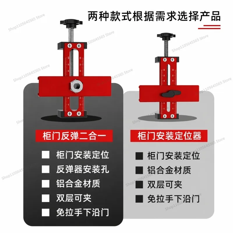 For aluminum alloy two-in-one cabinet door installation auxiliary woodworking cabinet door hanging cabinet artifact