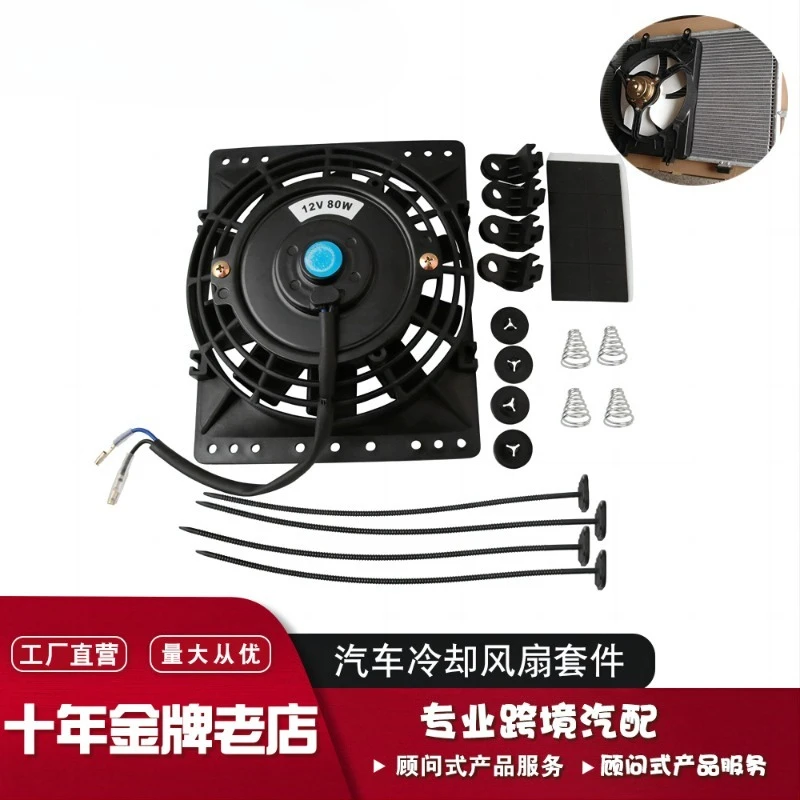 Car Modification Radiator Cooling Fan Installation Kit 12V 80W High-Power Fan