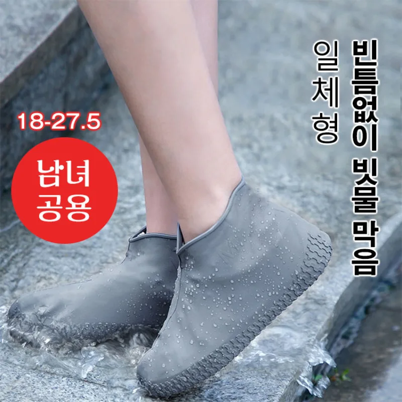 Washable waterproof anti-slip shoe cover