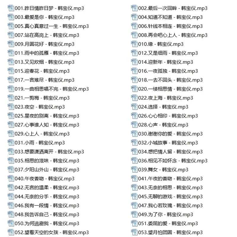 Han Baoyi Album Songs Car USB Stick Music Selection Genuine Old Songs Lossless High Quality Popular USB Car USB Stick