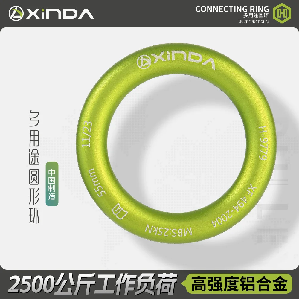 Aluminum Alloy Circular Ring, High-Strength, Seamless, Large-Diameter, Outdoor Climbing Equipment, Connection Ring,P794